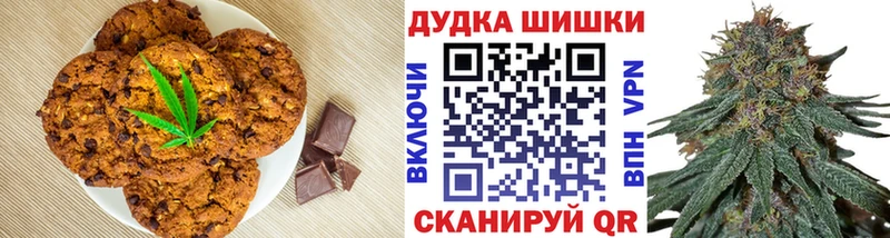 Печенье с ТГК марихуана  цены   Суровикино 