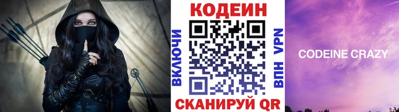 наркотики  Суровикино  Кодеин Purple Drank 