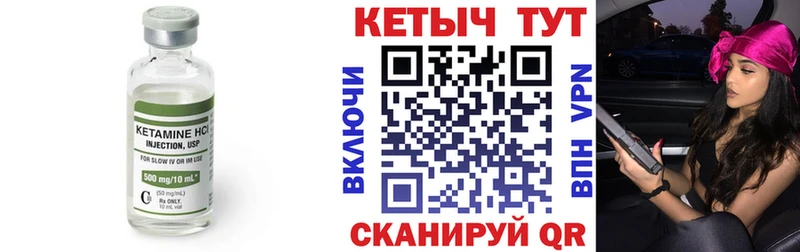 Кетамин VHQ цены наркотик Суровикино