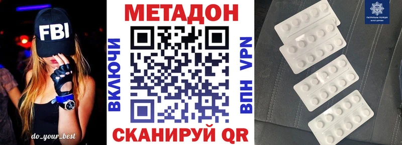 МЕТАДОН кристалл как найти наркотики Суровикино